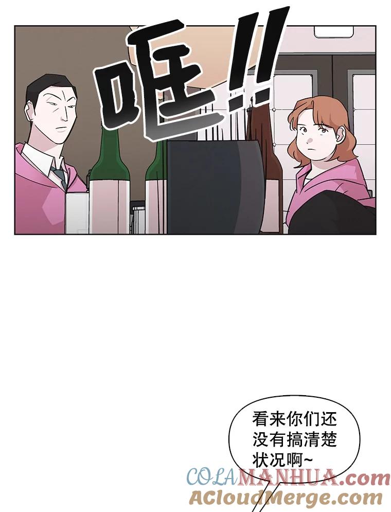 《主妇杀手》24.研讨会（5） 第10页