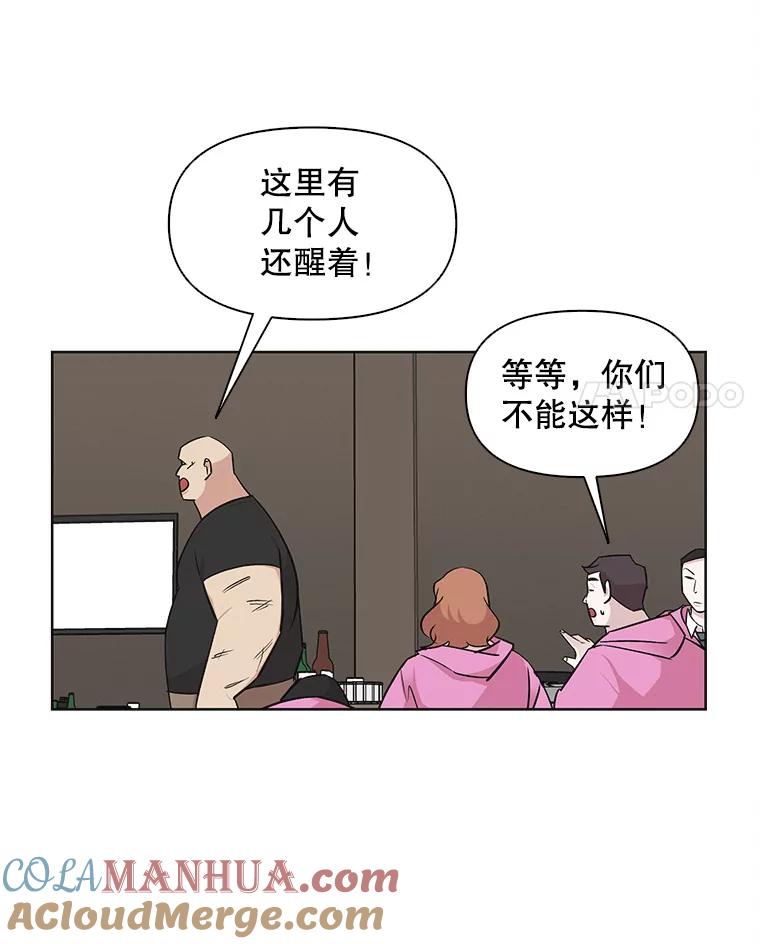 《主妇杀手》24.研讨会（5） 第4页