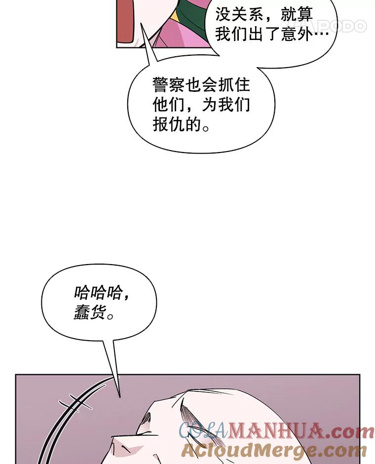 《主妇杀手》24.研讨会（5） 第70页