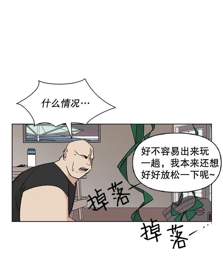 《主妇杀手》24.研讨会（5） 第96页