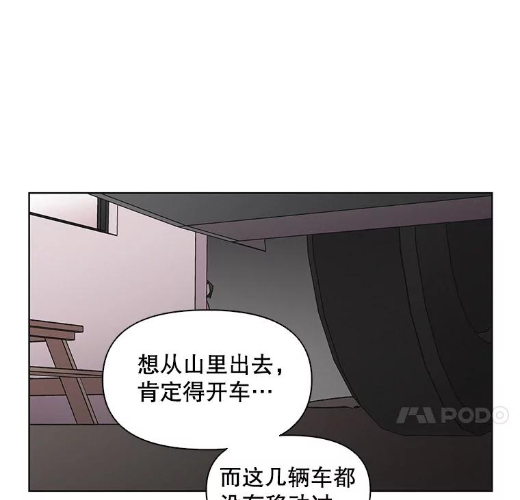 《主妇杀手》24.研讨会（5） 第17页