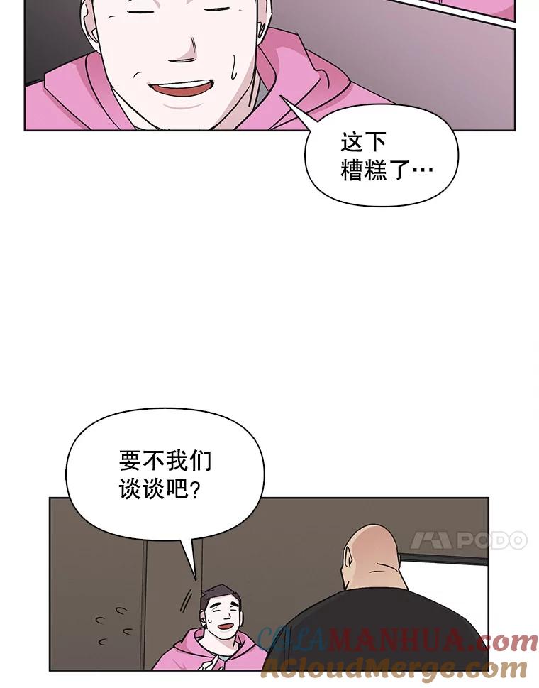 《主妇杀手》24.研讨会（5） 第7页
