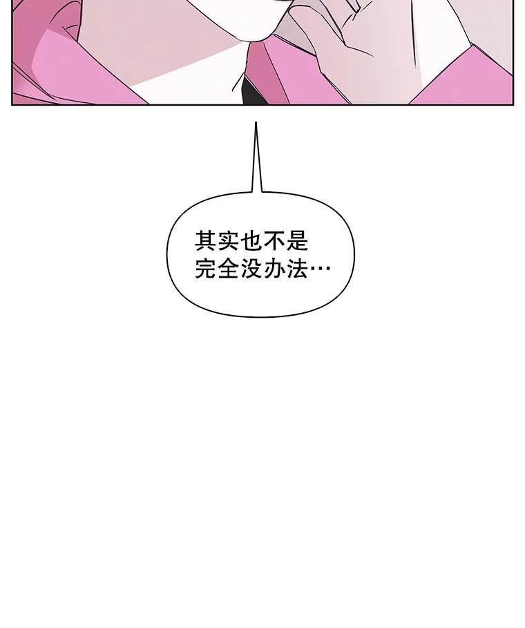 《主妇杀手》24.研讨会（5） 第56页