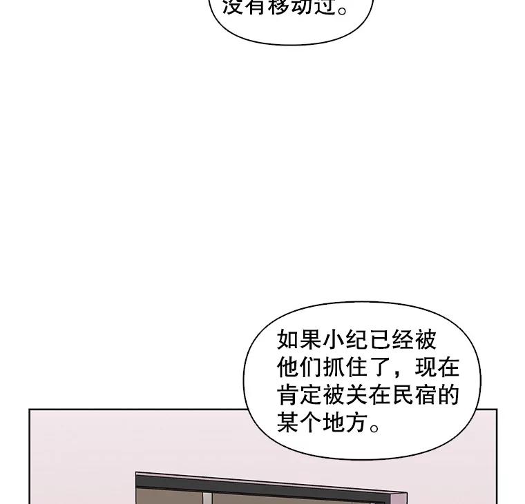 《主妇杀手》24.研讨会（5） 第18页
