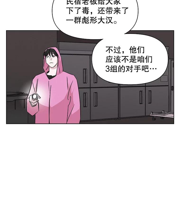 《主妇杀手》24.研讨会（5） 第42页