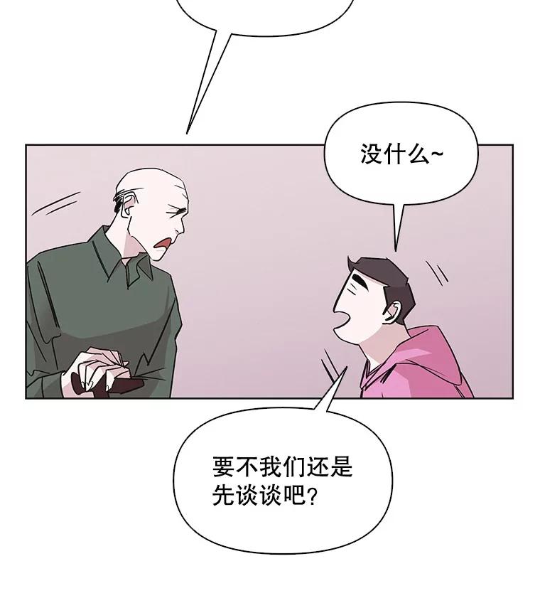 《主妇杀手》24.研讨会（5） 第75页