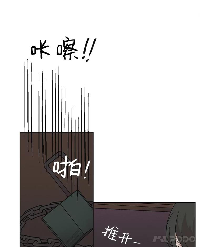 《主妇杀手》24.研讨会（5） 第26页