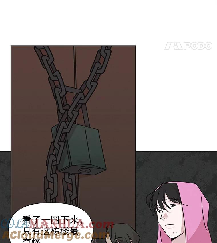 《主妇杀手》24.研讨会（5） 第22页