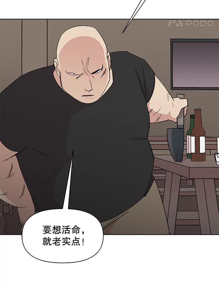 《主妇杀手》24.研讨会（5） 第11页