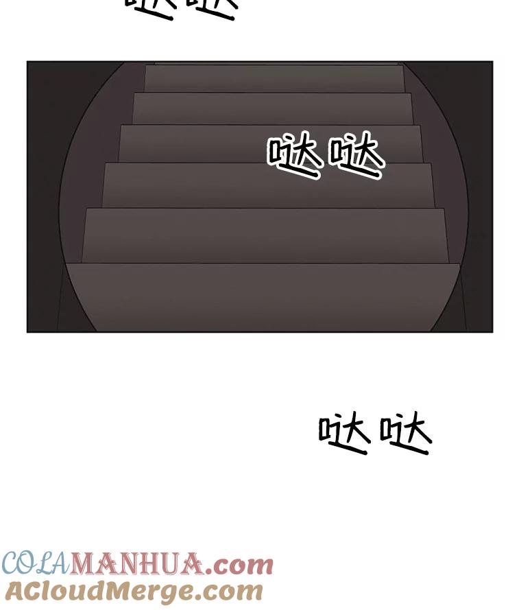 《主妇杀手》24.研讨会（5） 第34页