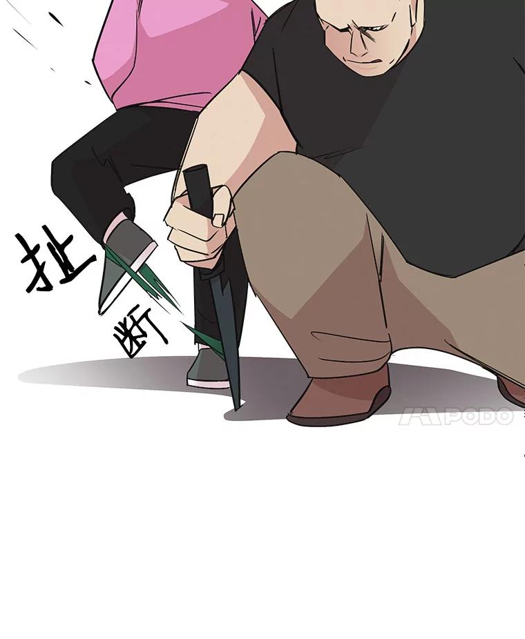 《主妇杀手》24.研讨会（5） 第95页
