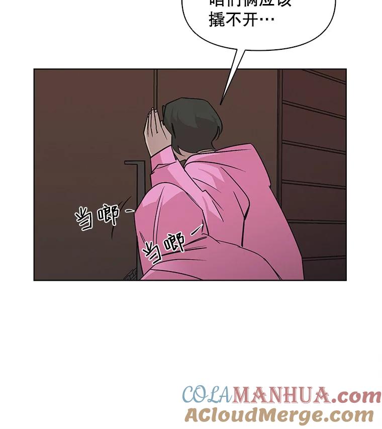 《主妇杀手》24.研讨会（5） 第25页