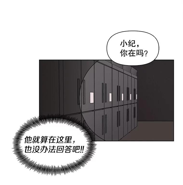 《主妇杀手》24.研讨会（5） 第30页