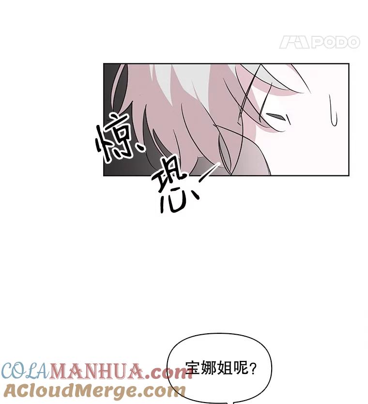 《主妇杀手》24.研讨会（5） 第40页