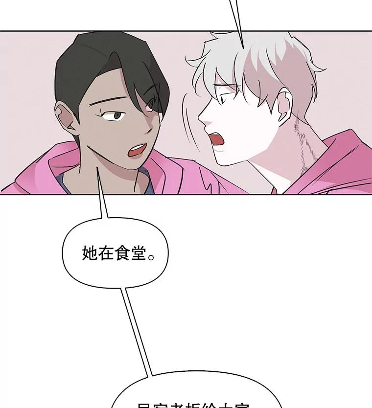 《主妇杀手》24.研讨会（5） 第41页