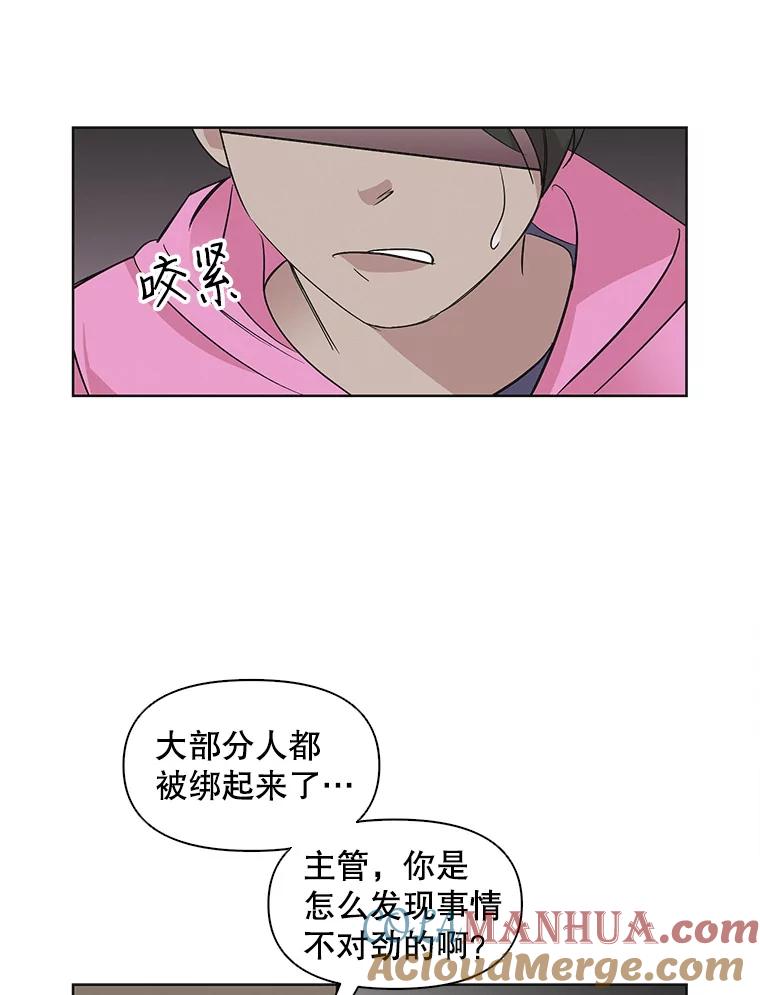 《主妇杀手》24.研讨会（5） 第13页