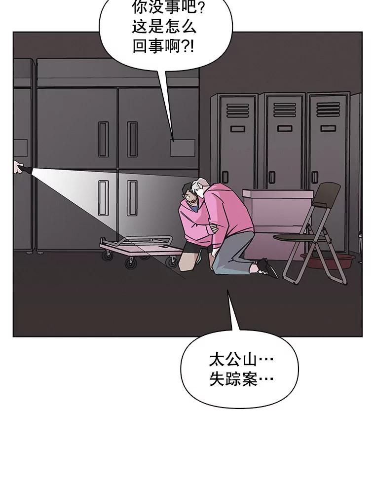 《主妇杀手》24.研讨会（5） 第39页