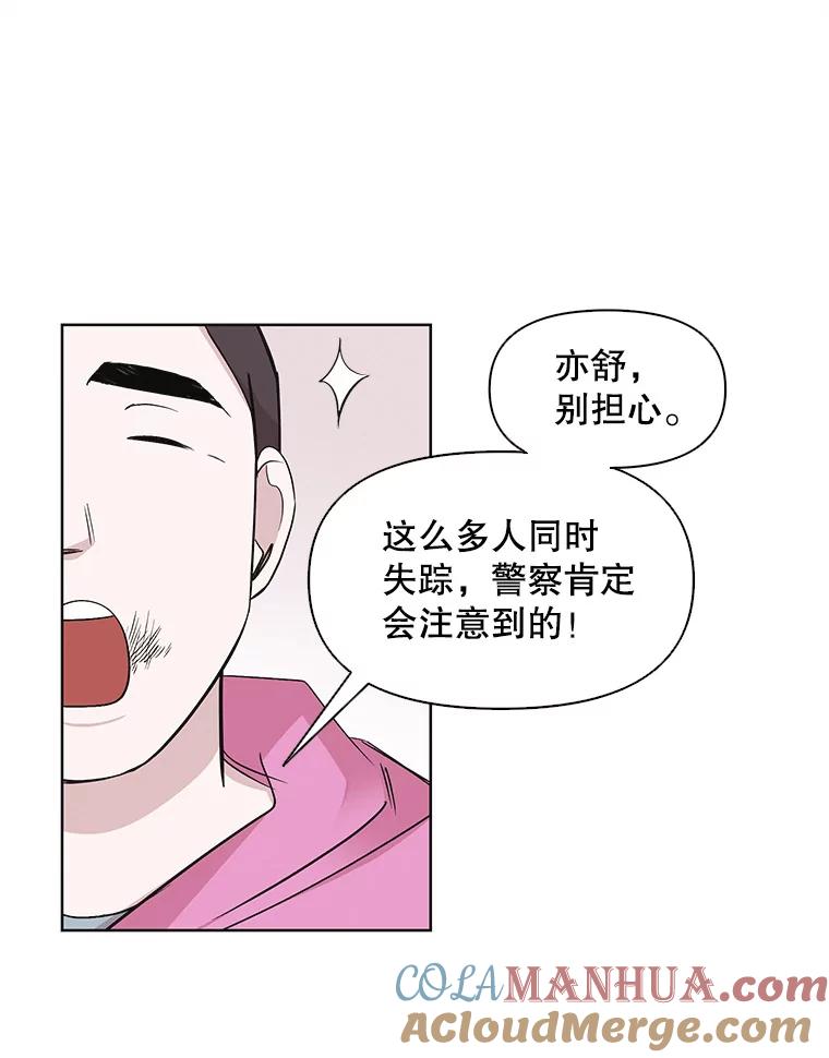 《主妇杀手》24.研讨会（5） 第61页