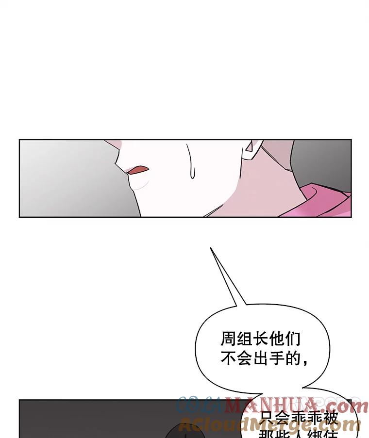 《主妇杀手》24.研讨会（5） 第43页