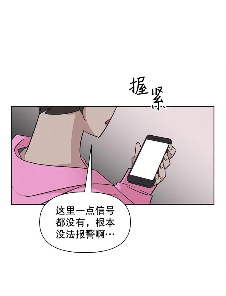 《主妇杀手》24.研讨会（5） 第15页