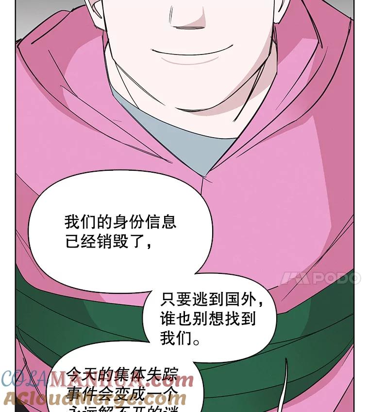 《主妇杀手》24.研讨会（5） 第73页