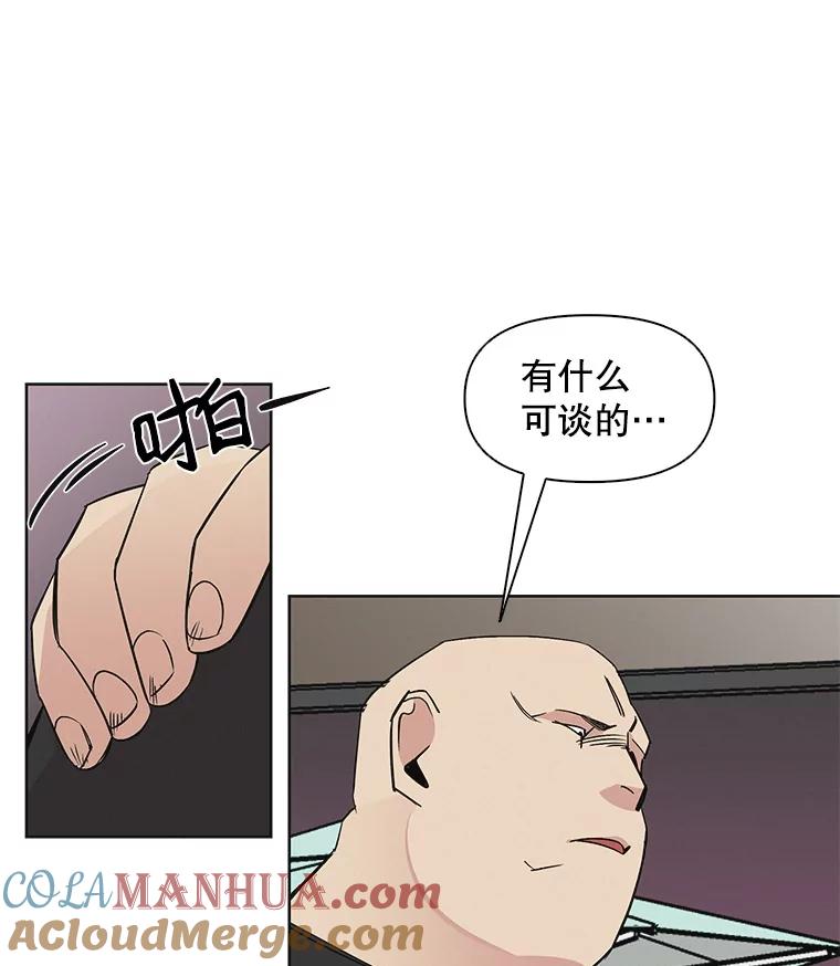 《主妇杀手》24.研讨会（5） 第76页