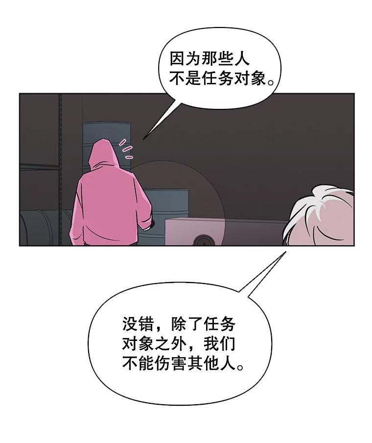 《主妇杀手》24.研讨会（5） 第45页