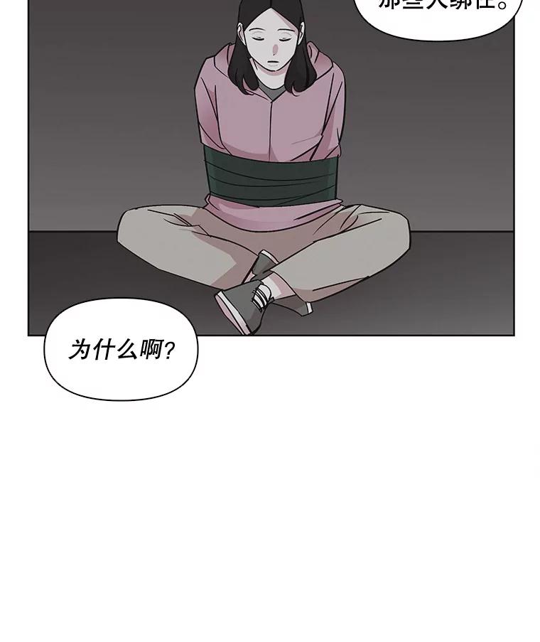 《主妇杀手》24.研讨会（5） 第44页