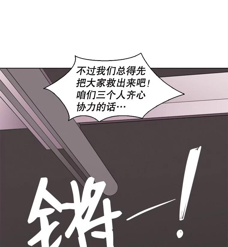 《主妇杀手》24.研讨会（5） 第50页