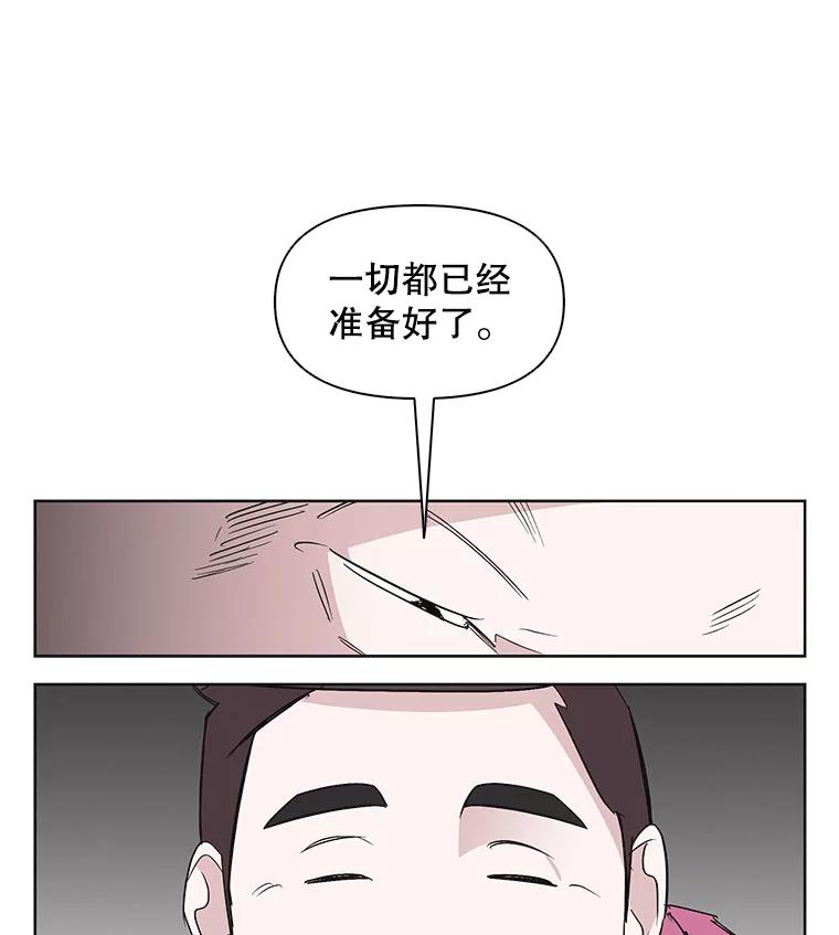 《主妇杀手》24.研讨会（5） 第72页