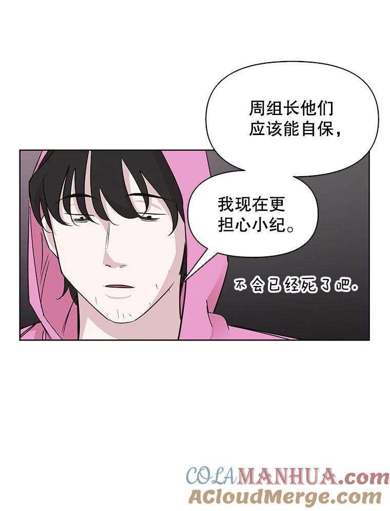 《主妇杀手》24.研讨会（5） 第16页