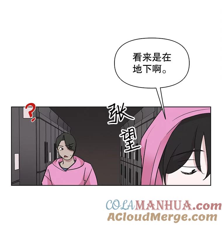 《主妇杀手》24.研讨会（5） 第31页