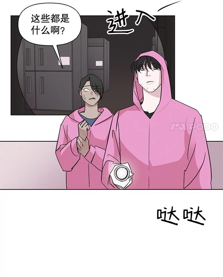 《主妇杀手》24.研讨会（5） 第29页