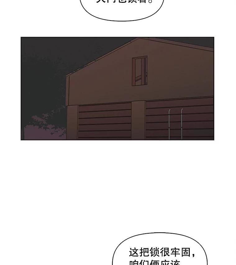《主妇杀手》24.研讨会（5） 第24页
