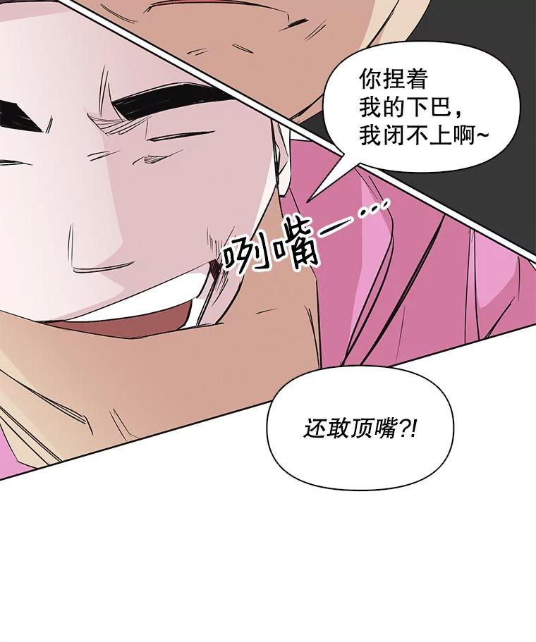 《主妇杀手》24.研讨会（5） 第80页