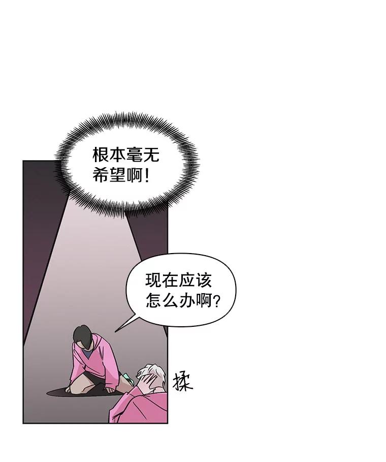 《主妇杀手》24.研讨会（5） 第54页
