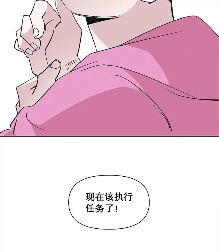 《主妇杀手》24.研讨会（5） 第98页