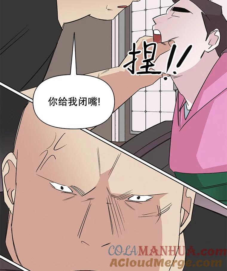 《主妇杀手》24.研讨会（5） 第79页