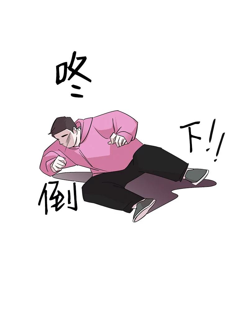 《主妇杀手》24.研讨会（5） 第9页