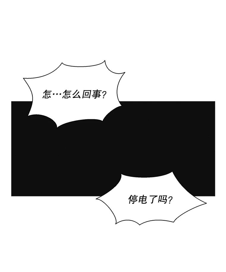 《主妇杀手》24.研讨会（5） 第87页