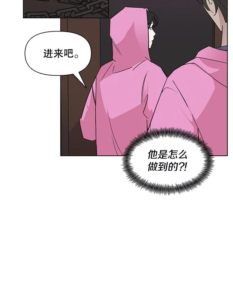 《主妇杀手》24.研讨会（5） 第27页