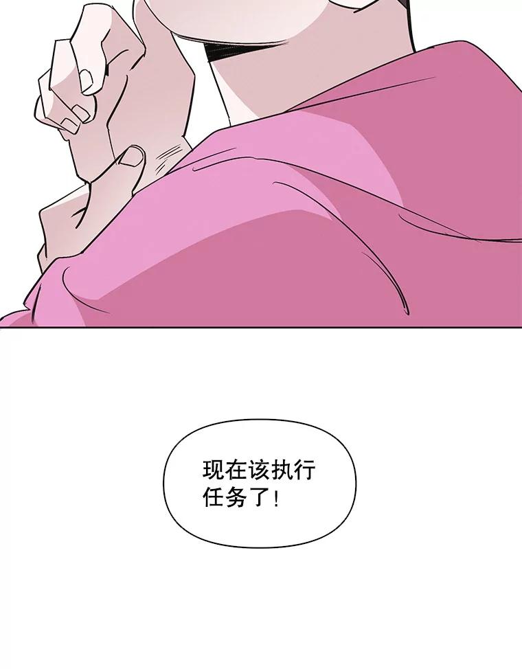 《主妇杀手》25.研讨会（6） 第12页
