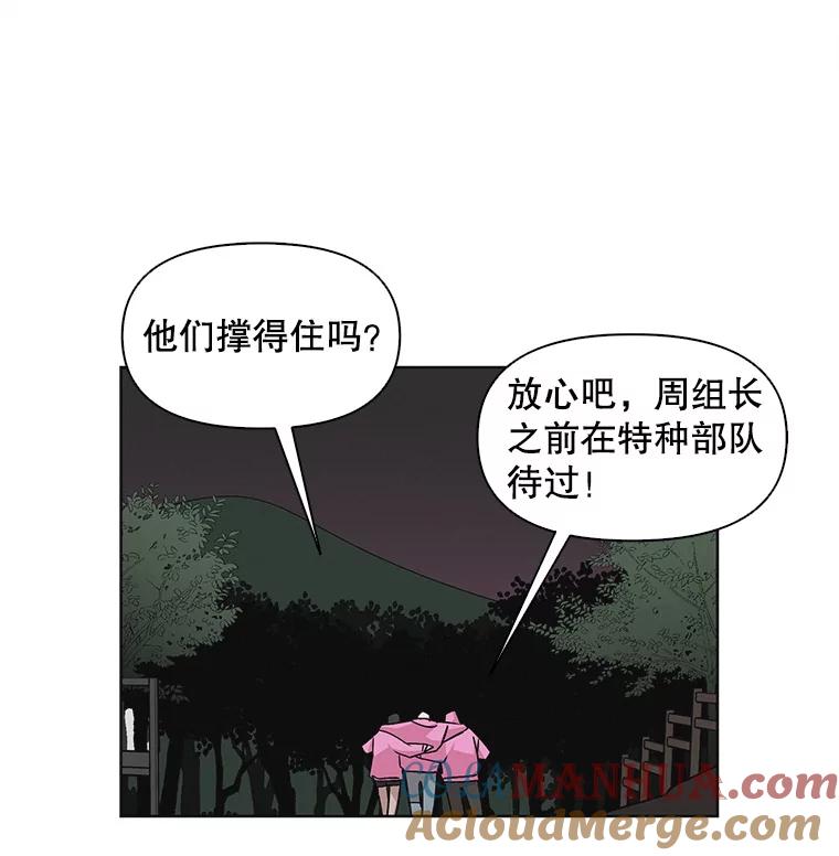 《主妇杀手》25.研讨会（6） 第25页