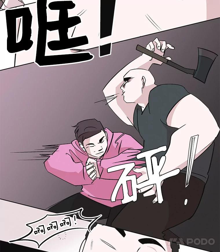 《主妇杀手》25.研讨会（6） 第45页