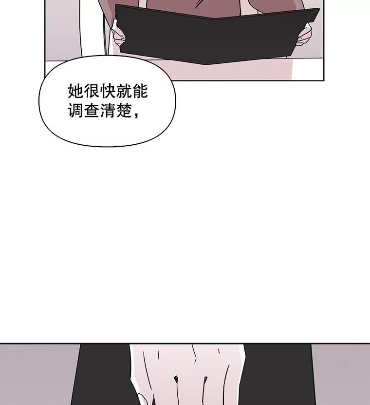 《主妇杀手》25.研讨会（6） 第8页