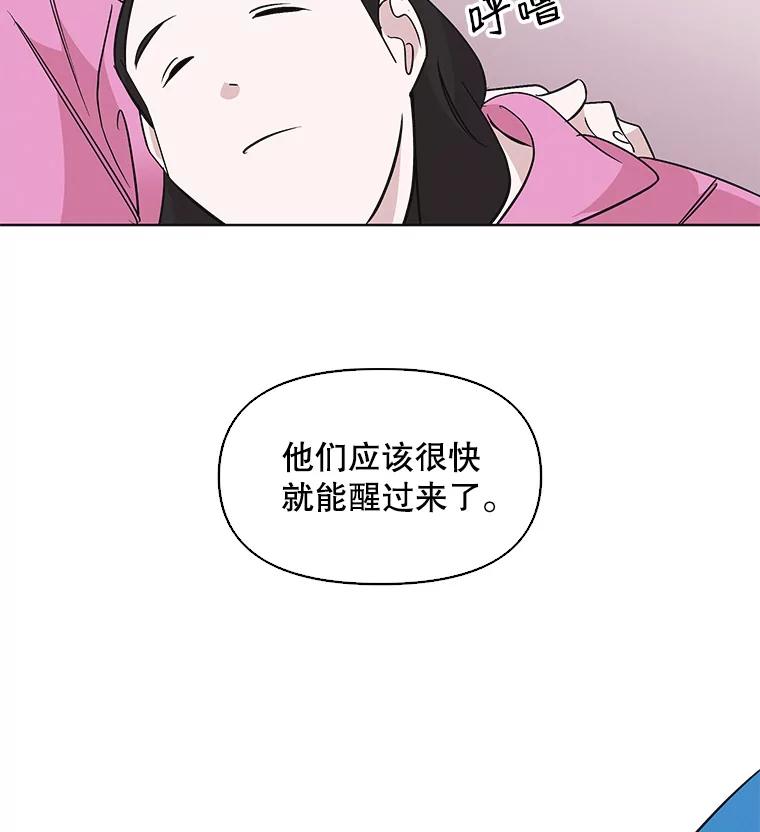 《主妇杀手》25.研讨会（6） 第41页