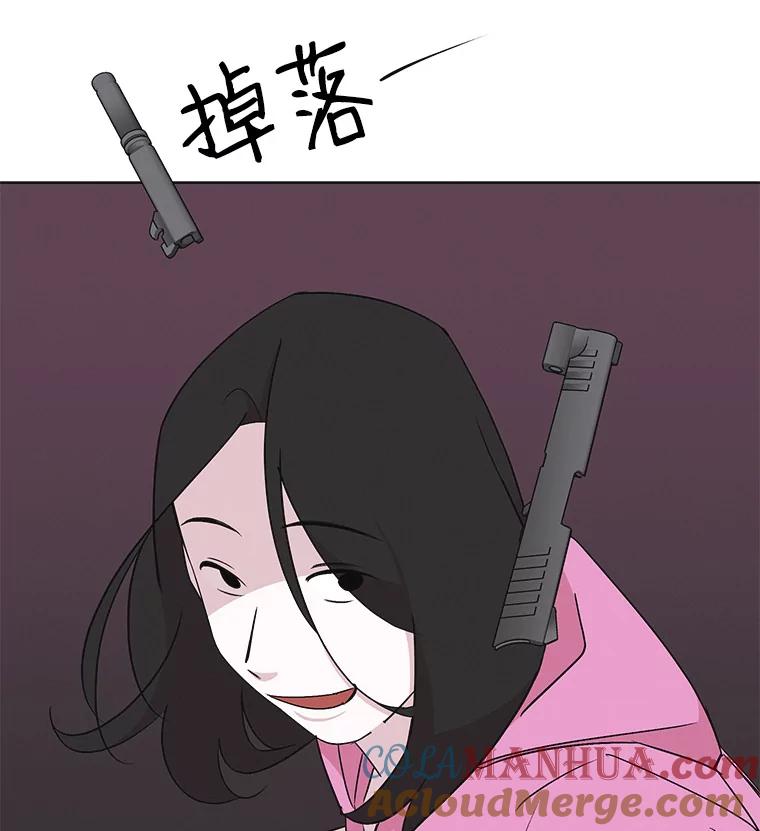 《主妇杀手》25.研讨会（6） 第76页