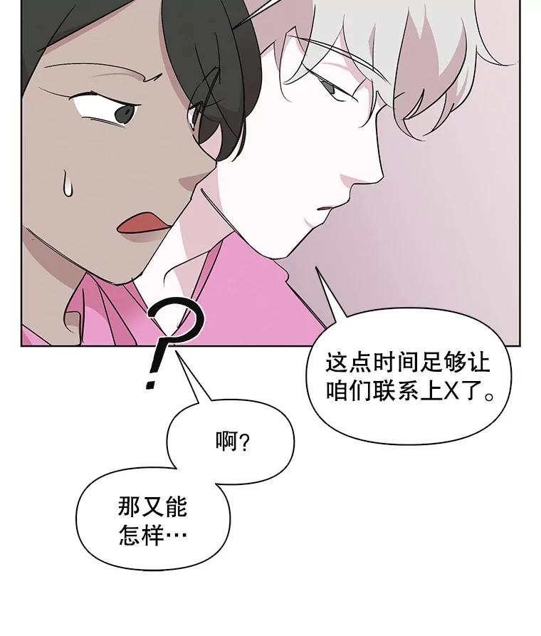 《主妇杀手》25.研讨会（6） 第6页