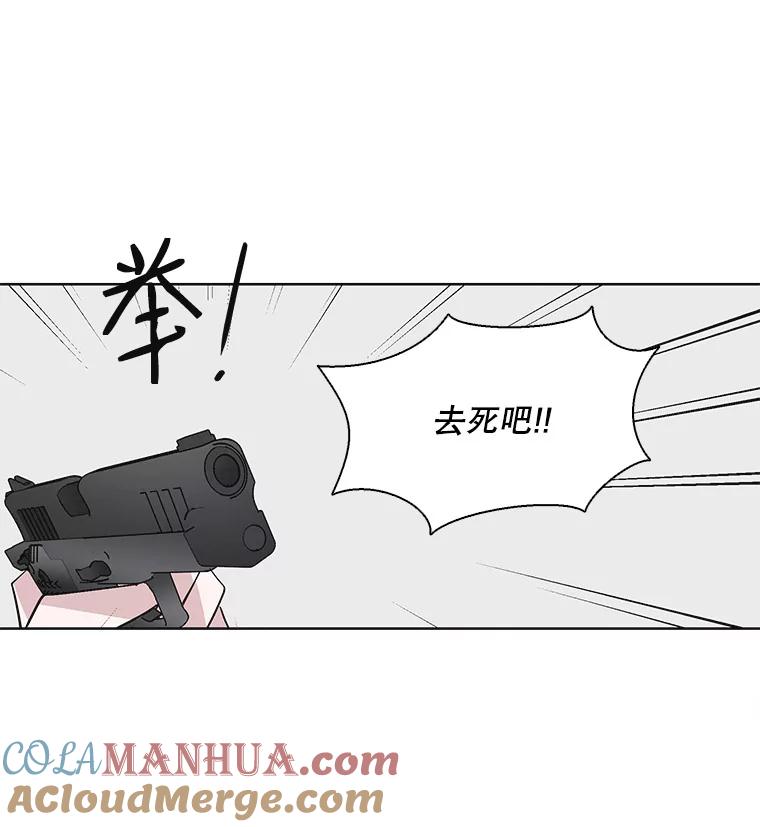 《主妇杀手》25.研讨会（6） 第64页