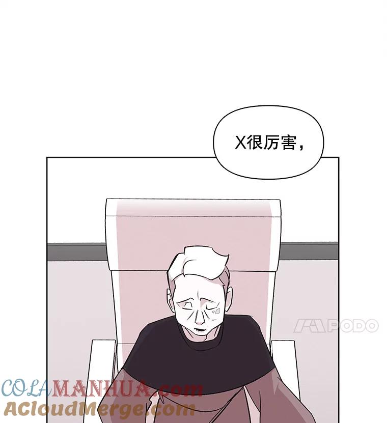 《主妇杀手》25.研讨会（6） 第7页